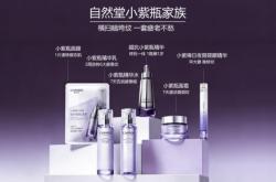 资金秒到账的世界杯十大安全外围平台 -自然堂25周年庆福利大放送！限定(dìng)禮(lǐ)盒超值入手全攻略(lüè)