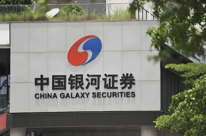 不止换人那么简单！银河证券密集调整高管，意在一流投行？