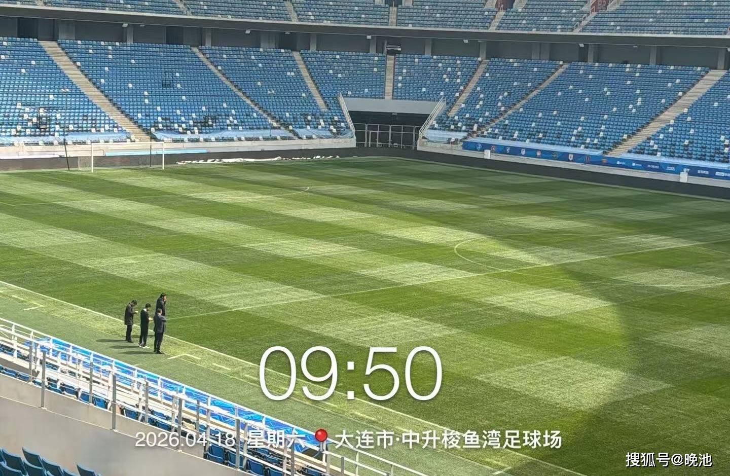 中超大连英博VS河南，国足主帅邵佳一现场观战，梭鱼湾草皮情况如何？