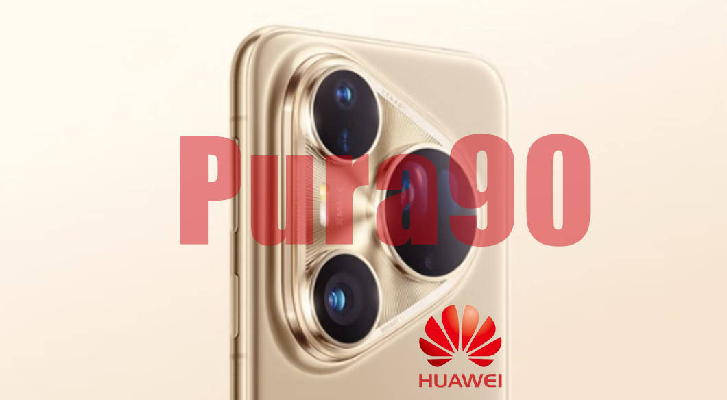 大四喜变小三元！即将登场的华为Pura90系列，有不少变化